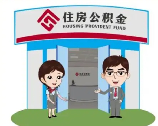 灵宝离职后公积金怎么取出来啊（离职后公积金怎么取出来?）